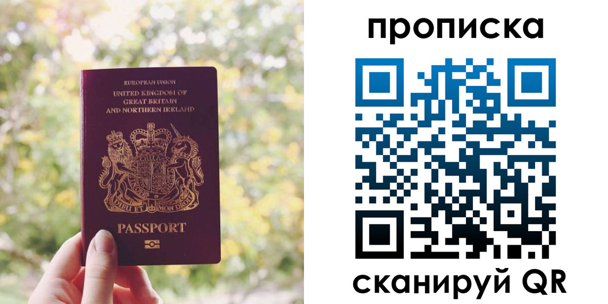 прописка паспорт в Кондопоге