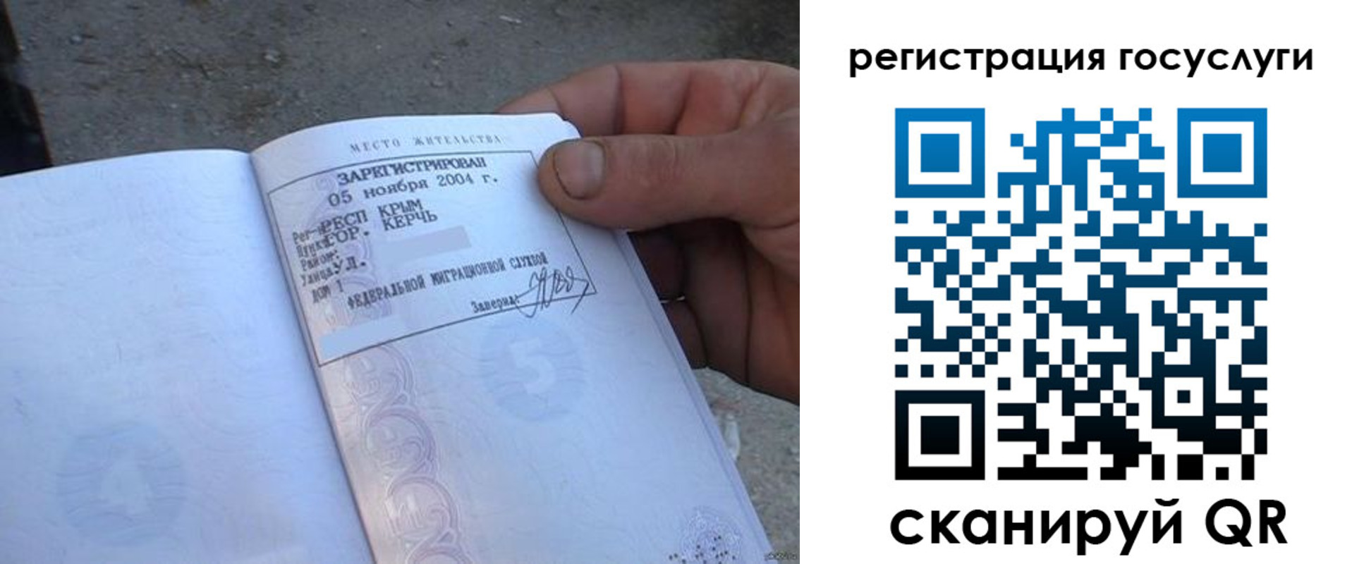 купить прописку в Кондопоге