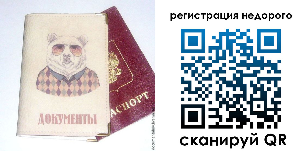 прописка в Кондопоге